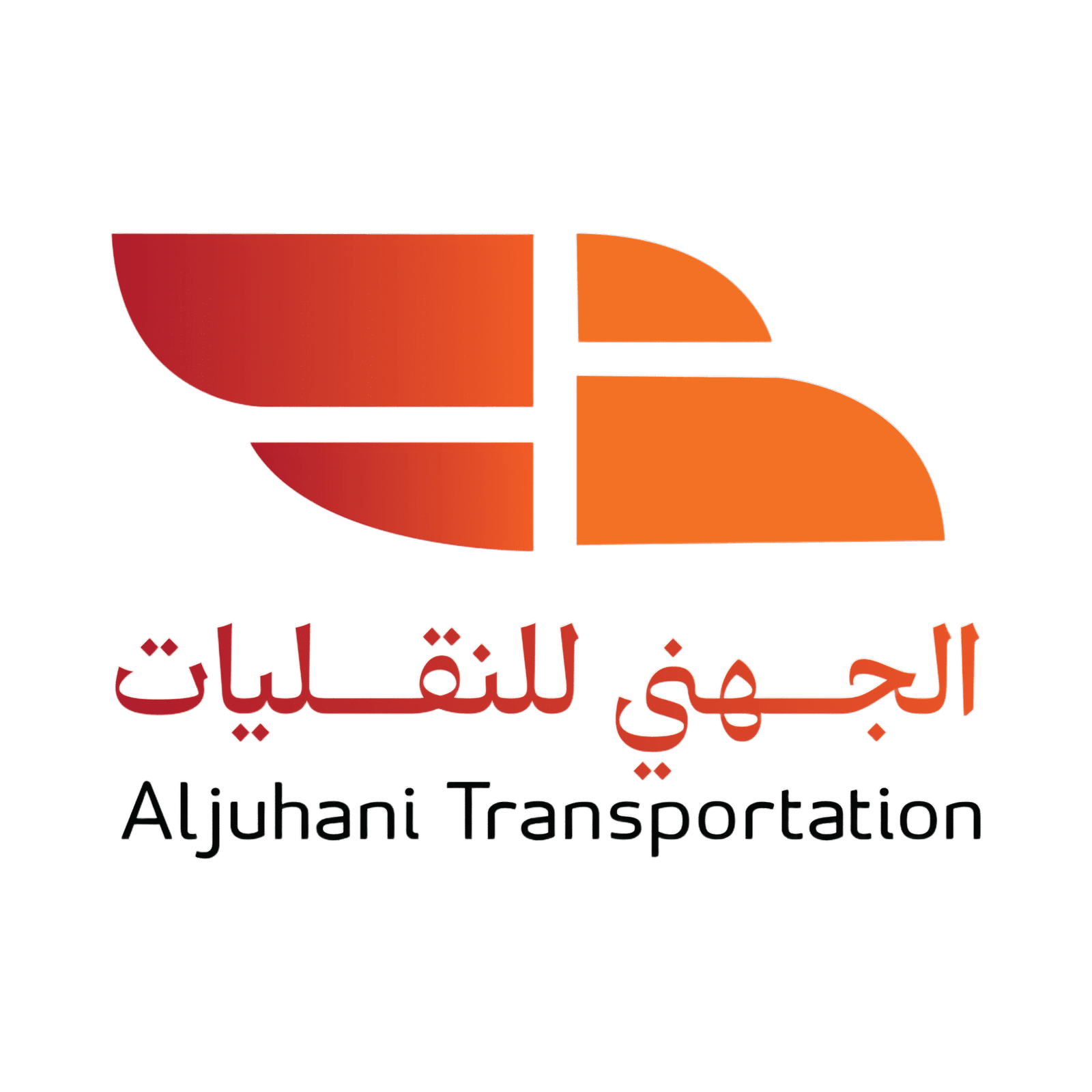 شركة الجهني للنقل والخدمات اللوجستية